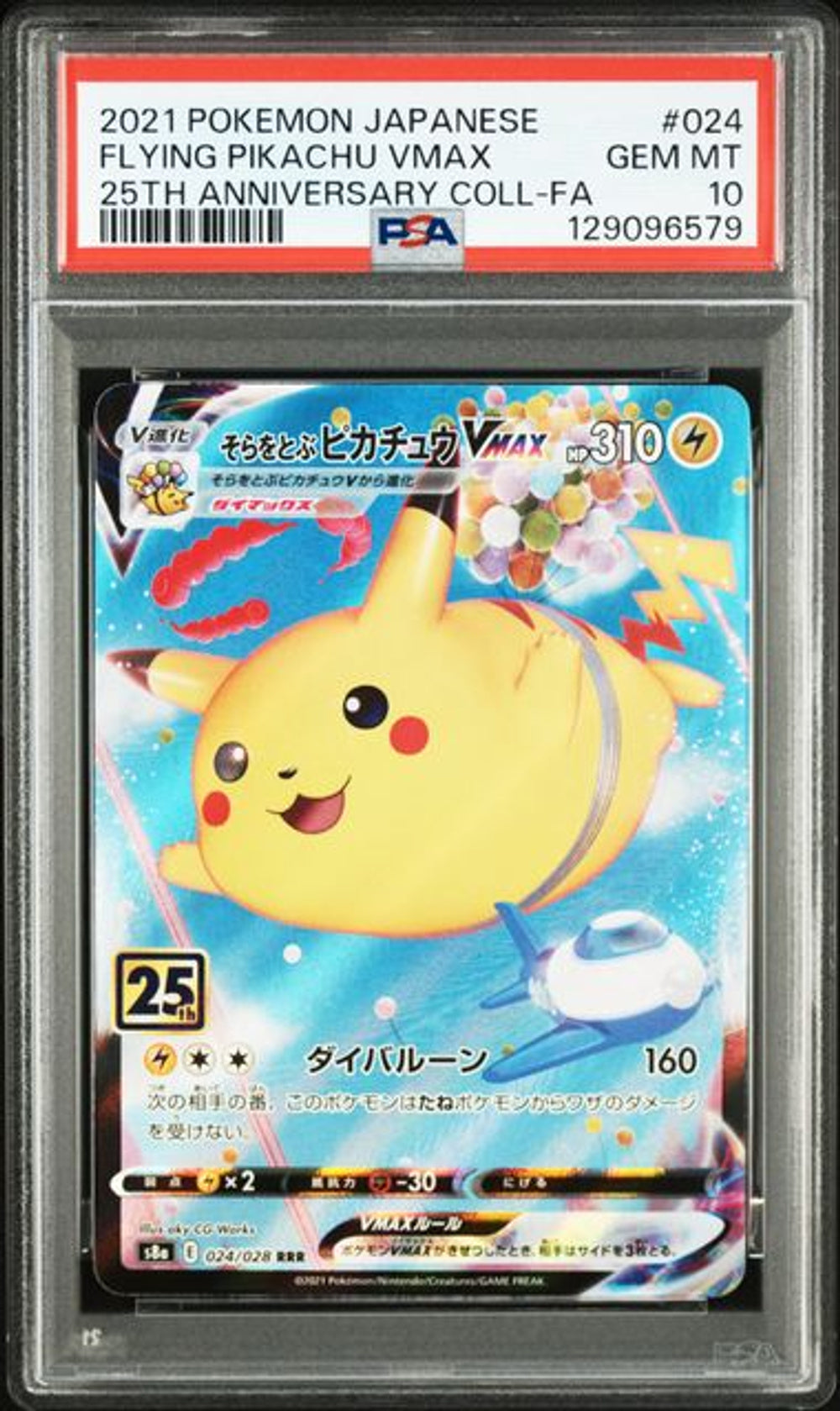 PSA 10] 2021 ポケモン 日本語 25周年記念コレクション…｜MOONROAD