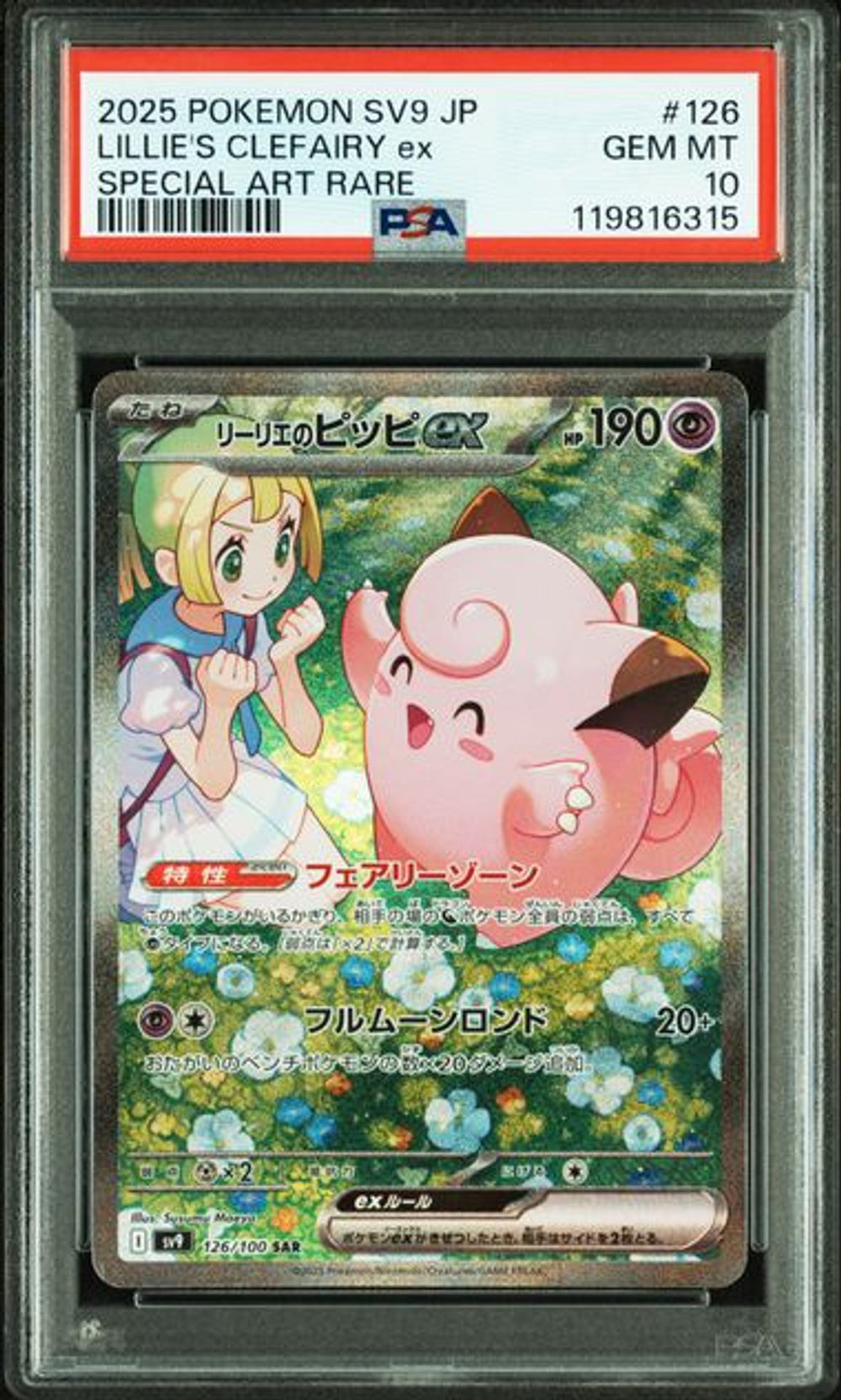 Lycee PSA10 在原 七海 SSP 情報局特別班 LO-4857-X Lycee PSA10 在原