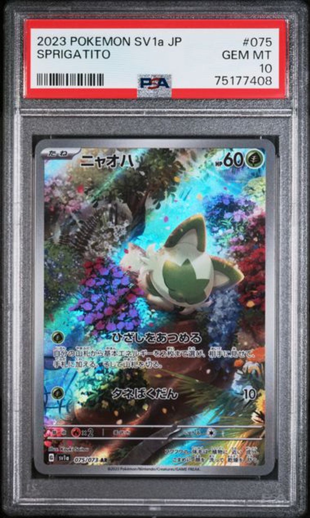 PSA 10] 2023 ポケモン 日本語 SV1a-トリプレットビート #075 SPR