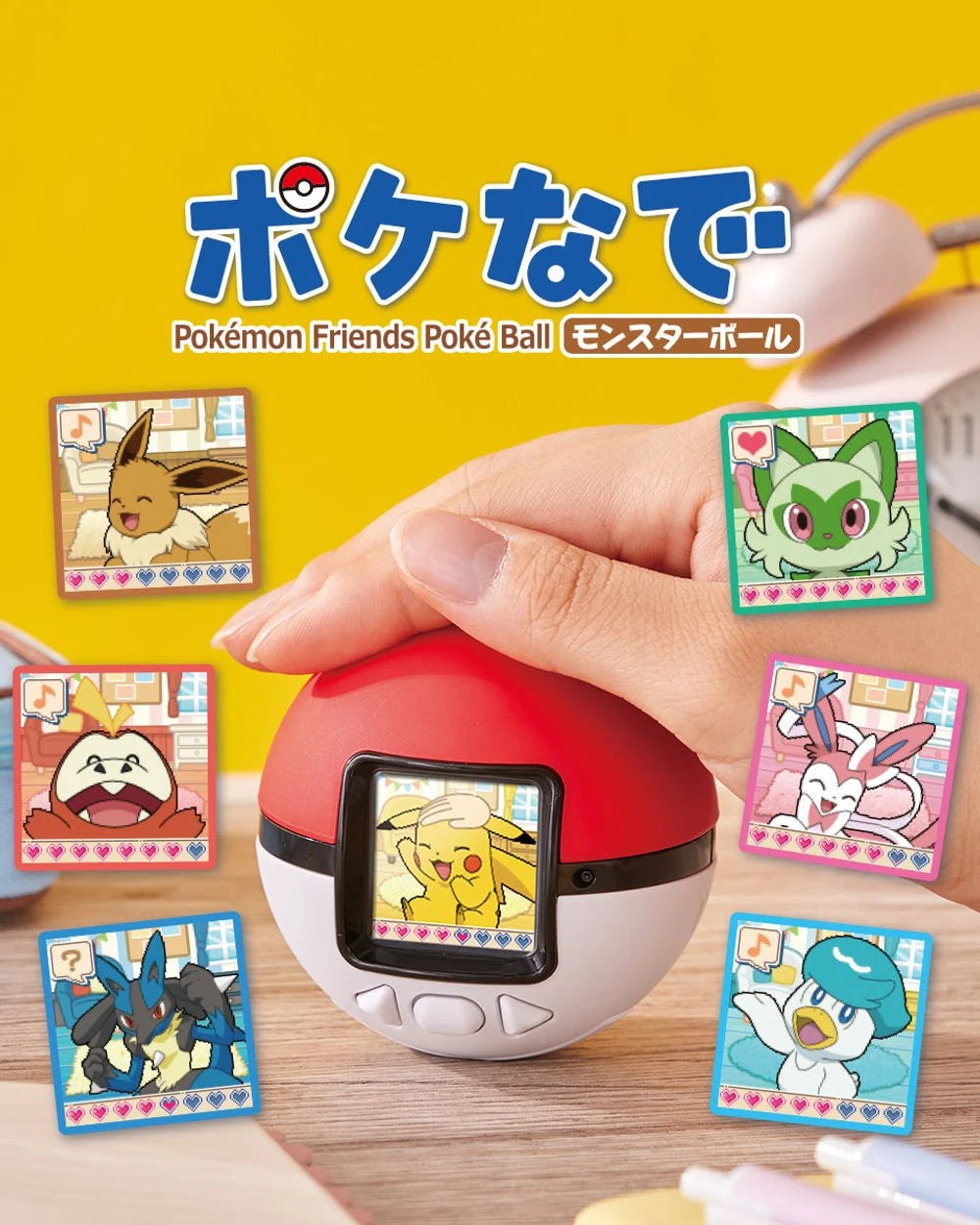 ポケモン ポケナード LCDボール ピカチュウフレンドポーチセット｜香港