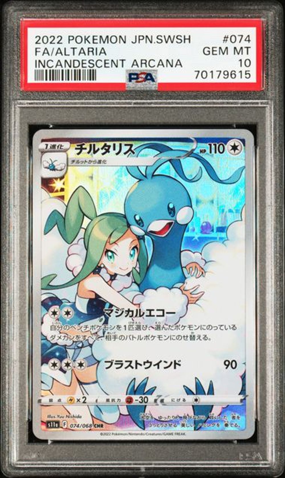 PSA 10] 2022 POKEMON JAPANESE SWORD & SHIELD INCANDESCEN