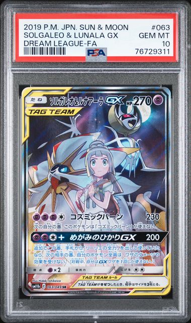 [PSA 10] 2019 POKEMON JAPANESE SUN & MOON DREAM LEAGUE #063 SOLGALEO & LUNALA GX DREAM LEAGUE-FA