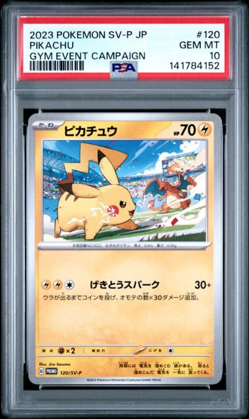 PSA 10] 2023 POKEMON JAPANESE SV-P PROMO #120 PIKACHU GY