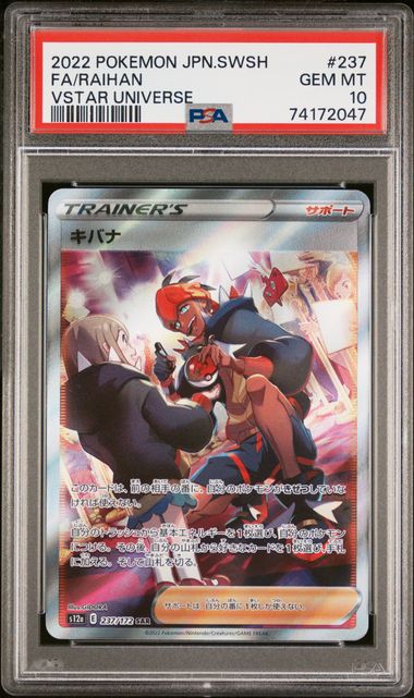 [PSA 10]  2022 POKEMON JAPANESE SWORD & SHIELD VSTAR UNIVERSE #237 FA/RAIHAN VSTAR UNIVERSE