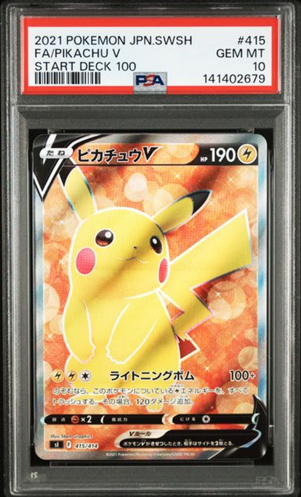 PSA 10] 2021 ポケモンカード 日本語 ソード＆シールド スタートデッキ