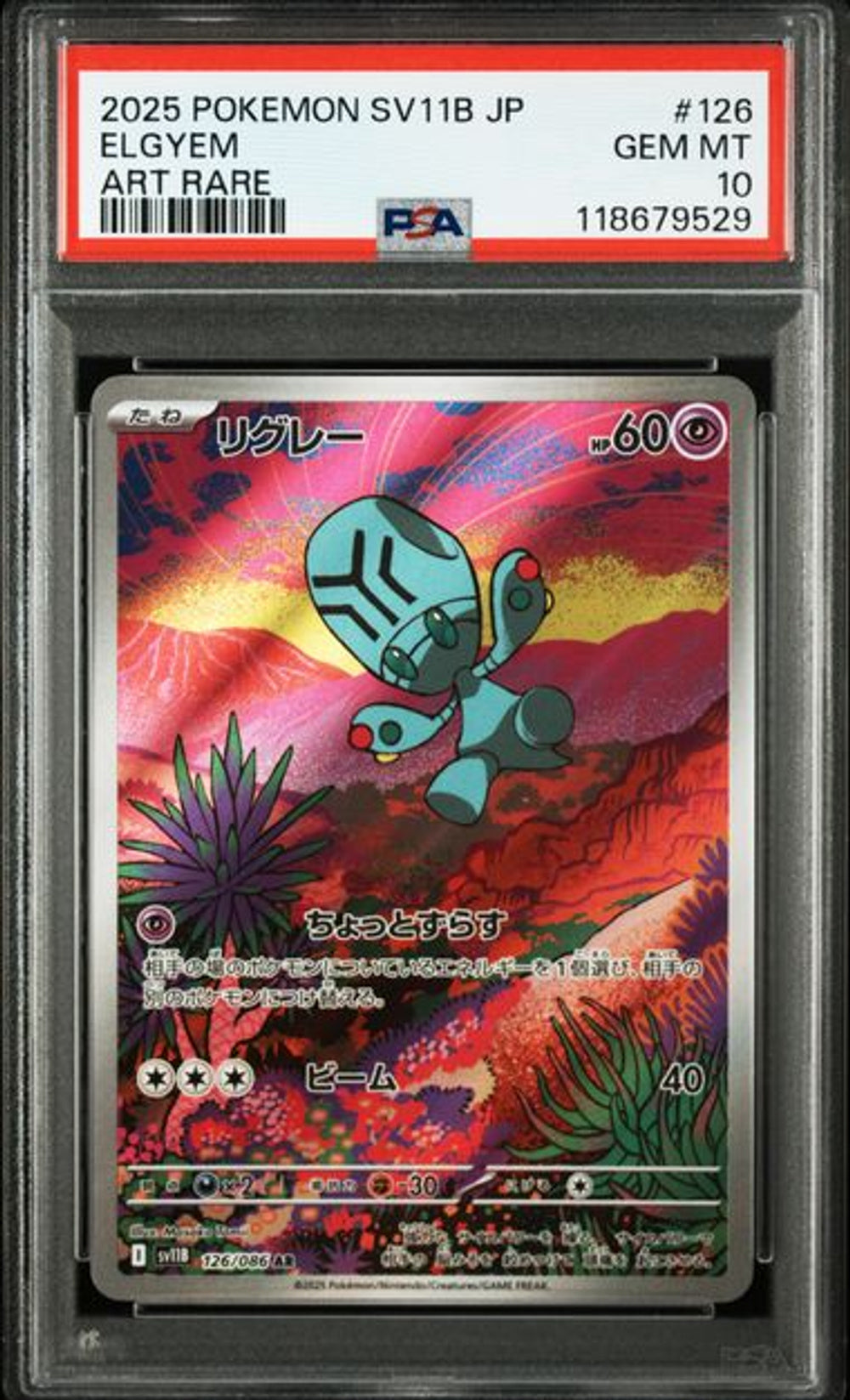 PSA 10]2025 ポケモン 日本語 SV11B-BLACK BOLT #126 リグレー