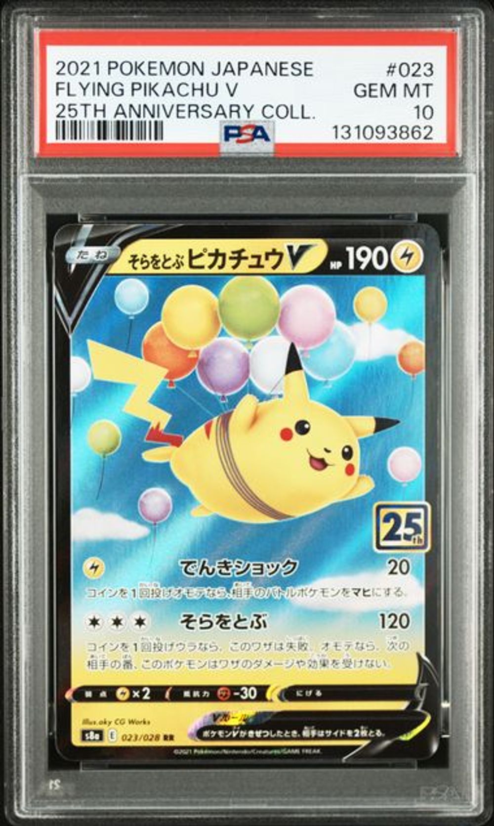 PSA 10] 2021 ポケモン 日本語 25周年記念コレクション…｜MOONROAD