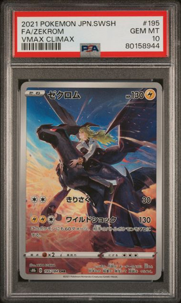 PSA 10] 2021 POKEMON JAPANESE SWORD & SHIELD VMAX CLIMAX