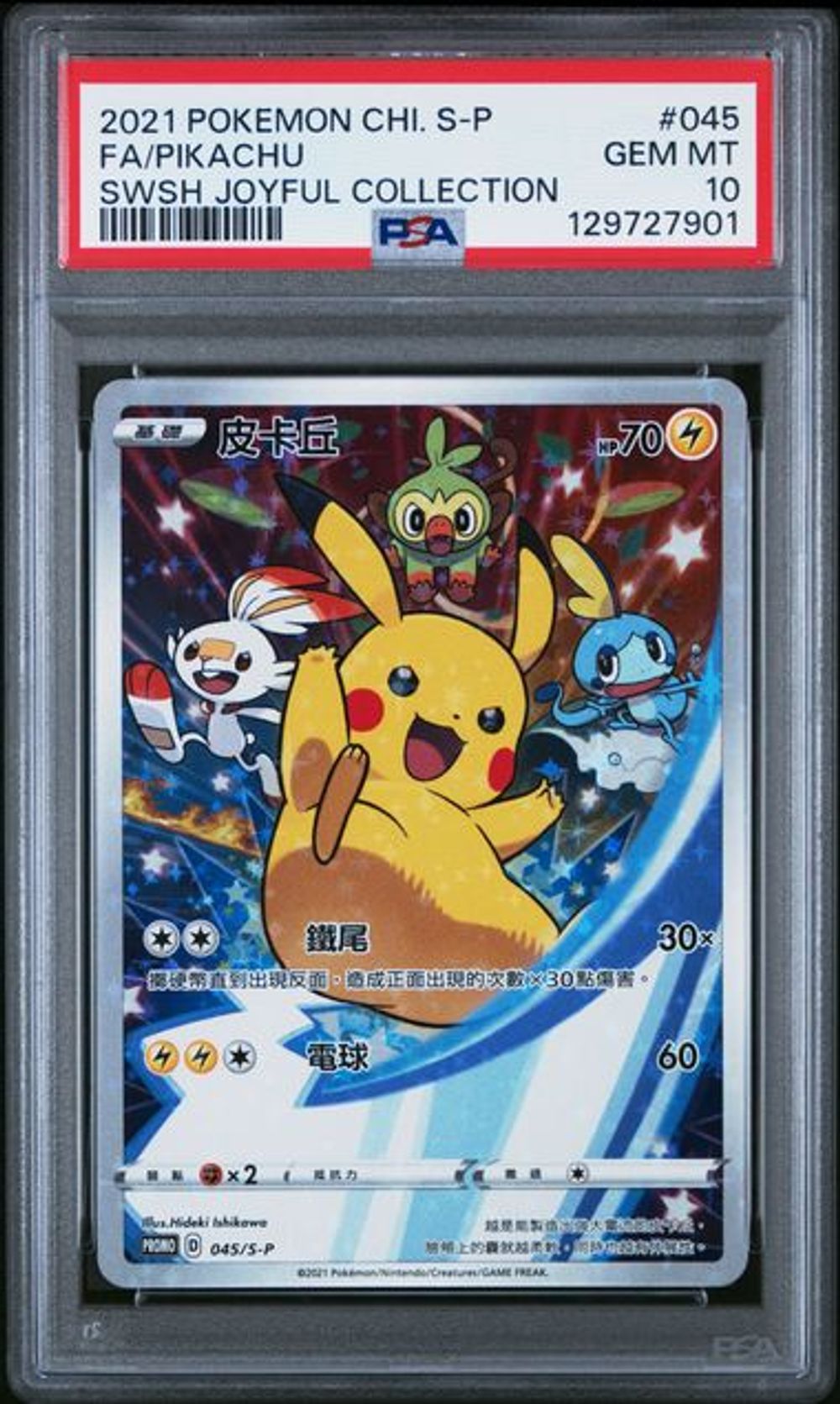 PSA 10] 2021 ポケモン 繁体字中国語 S プロモ #045 FA/ピカチュウ SWS