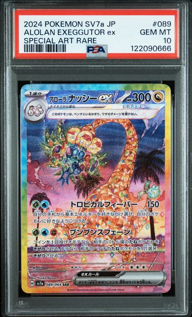 PSA 10] 2024 POKEMON JAPANESE SV7a-PARADISE DRAGONA #089 ALOLAN