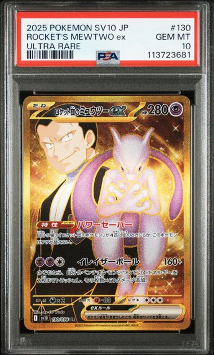 PSA 10] 2025 POKEMON JAPANESE SV10-GLORY OF TEAM ROCKET…｜MOONROAD