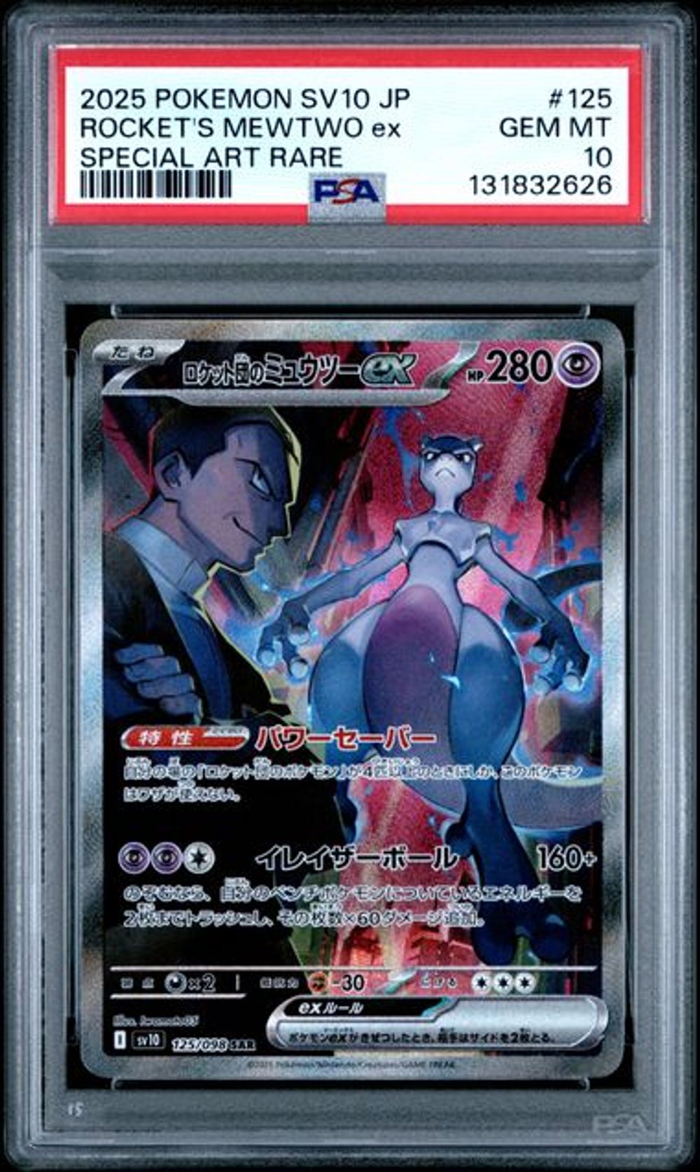 PSA 10] 2025 POKEMON JAPANESE SV10-GLORY OF TEAM ROCKET…｜MOONROAD
