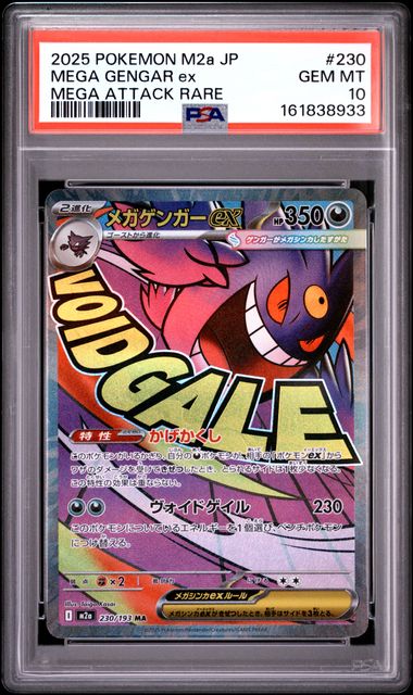 [PSA 10] 2025 POKEMON JAPANESE M2a-MEGA DREAM ex #230 MEGA GENGAR ex MEGA ATTACK RARE
