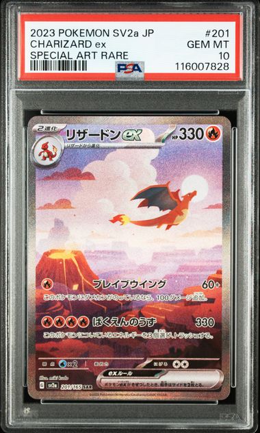 PSA 10] 2023 ポケモンカードゲーム スカーレット&バイオレット