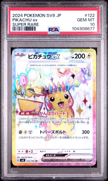 [PSA 10] 2024 POKEMON JAPANESE SV8-SUPER ELECTRIC BREAKER #122 PIKACHU ex SUPER RARE