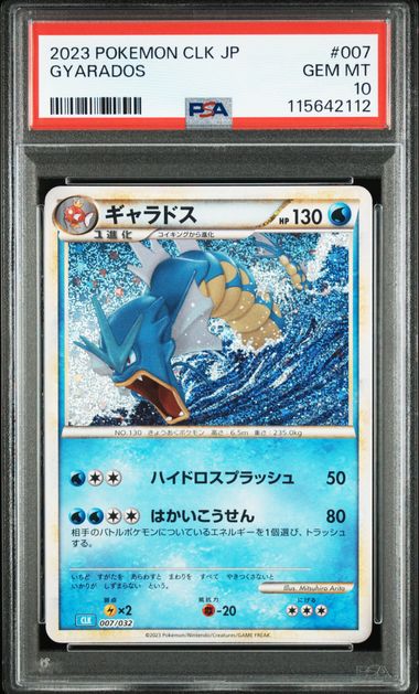 PSA 10] 2023 POKEMON JAPANESE CLK-TRADING CARD GAME CLASSIC BLASTOISE –  MOONROAD CARD STORE