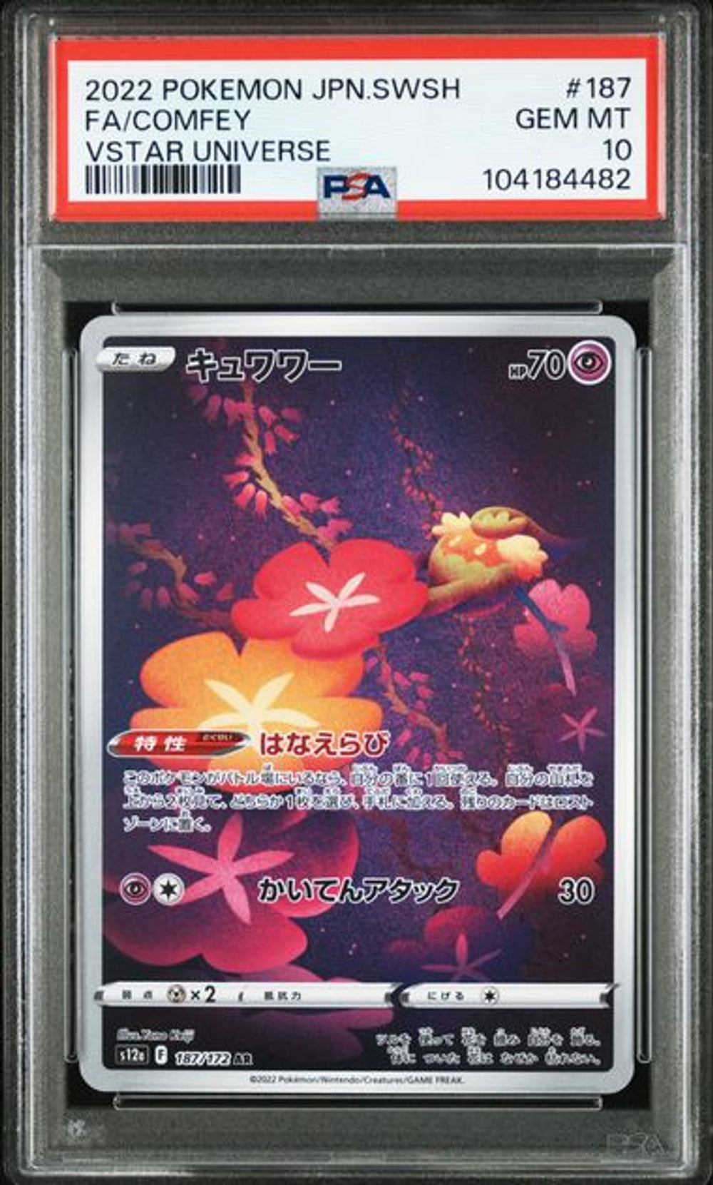 PSA 10] 2022 POKEMON JAPANESE SWORD & SHIELD VSTAR UNIVE