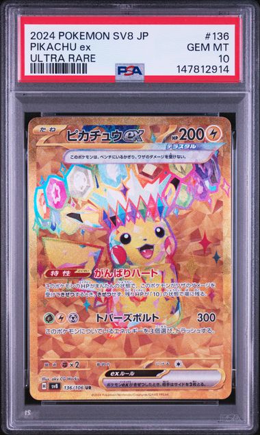 PSA 10] 2024 ポケモン 日本語 SV8-サイバージャッジ #136 ピカチュウ