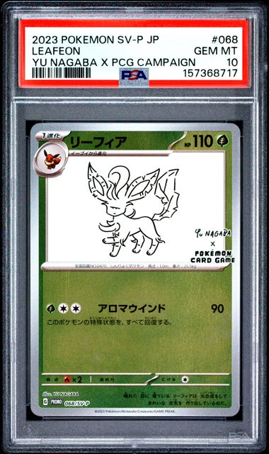 [PSA 10] 2023 POKEMON JAPANESE SV-P PROMO #068 LEAFEON YU NAGABA X PCG CAMPAIGN
