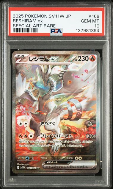 PSA 10] 2025 POKEMON JAPANESE SV11W-WHITE FLARE #168 RESHIRAM ex