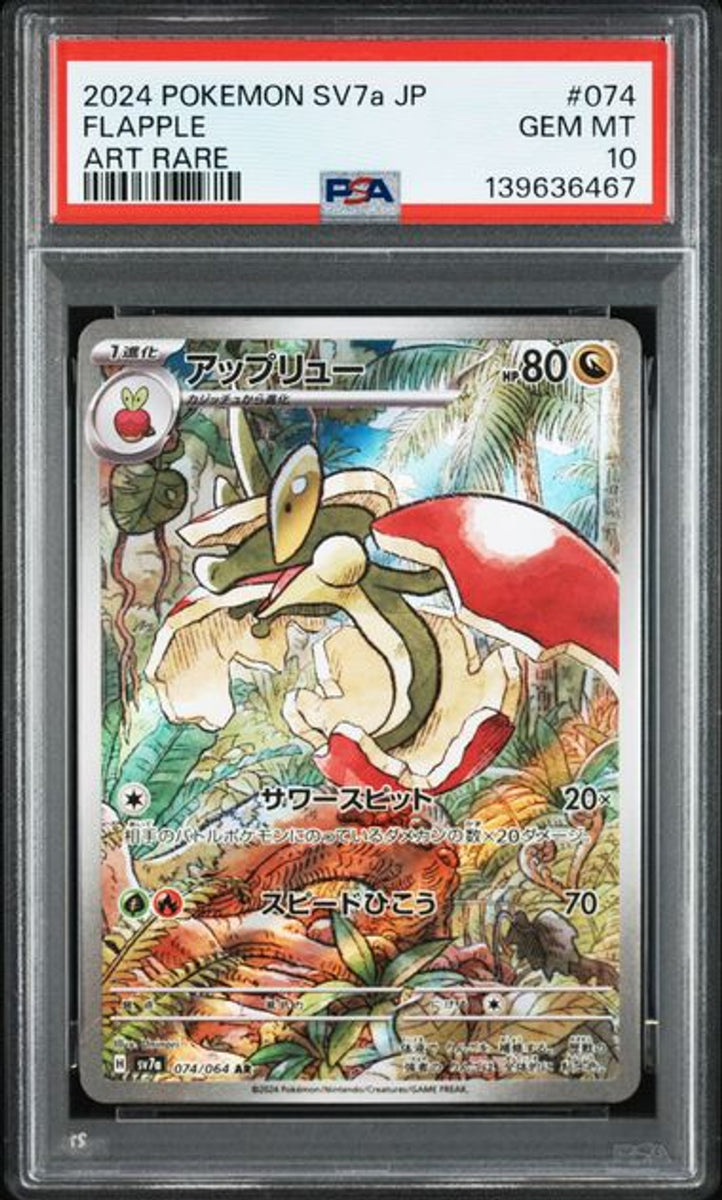 PSA 10] 2024 POKEMON JAPANESE SV7a-PARADISE DRAGONA #074