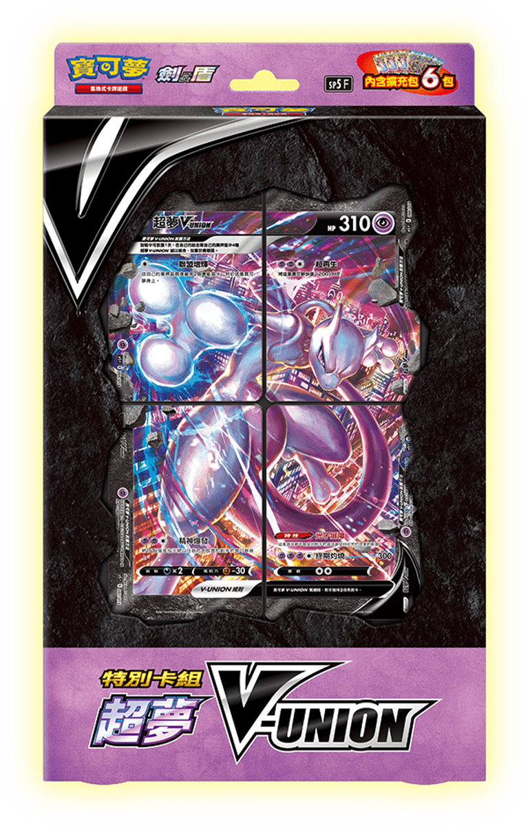 ポケモンカードゲーム 繁体字中国語版 SP5 ギフトボックス ミュウツー