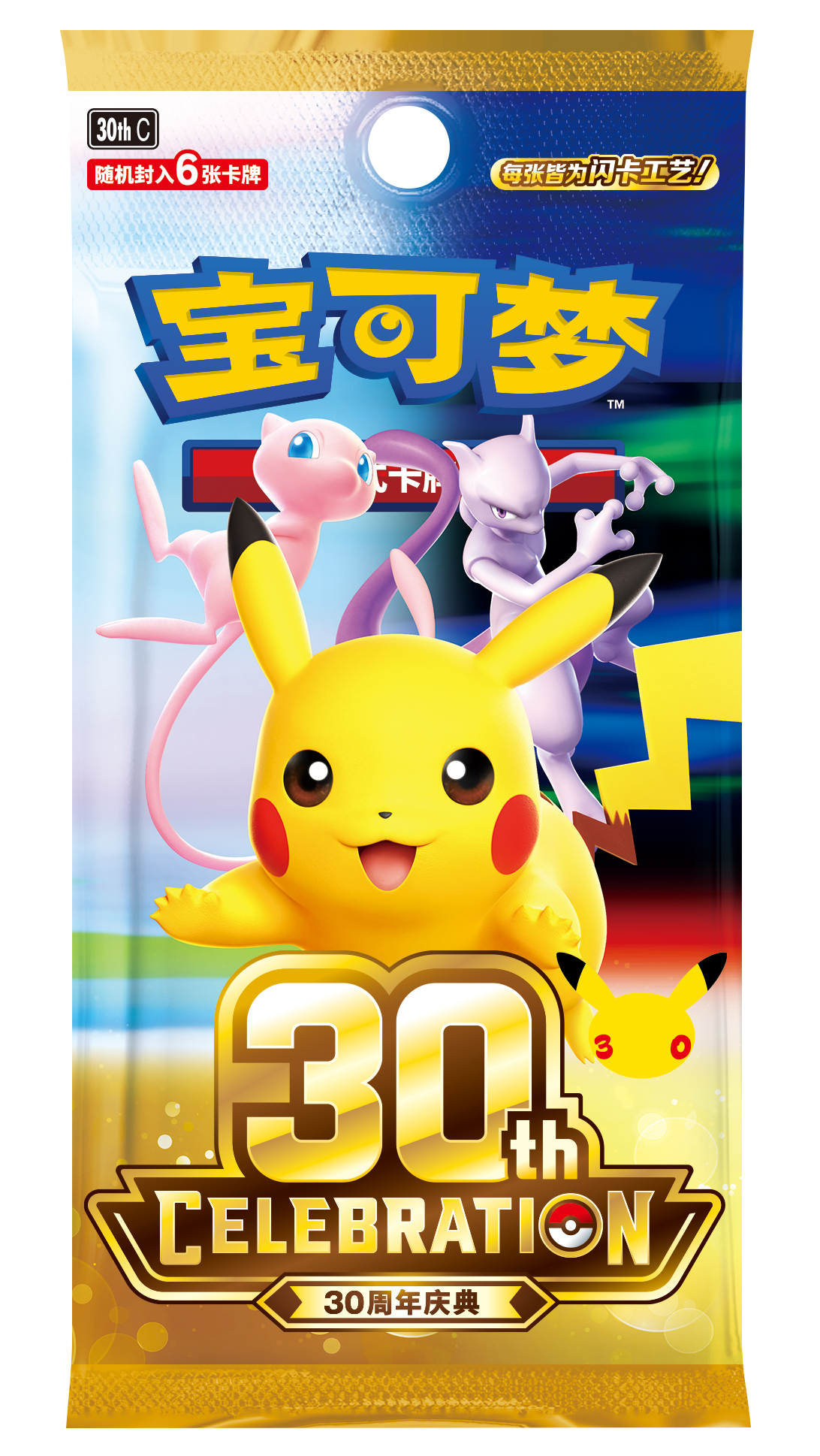 Pokémon 30th Anniversary Merchandise – MOONROAD CARD STORE