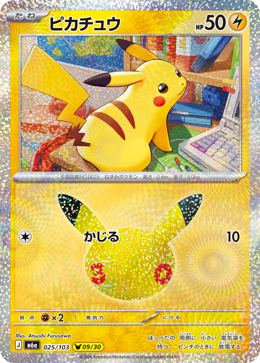 日版M6a 025/103 皮卡丘｜寶可夢30周年單卡｜MOONROAD – MOONROAD CARD