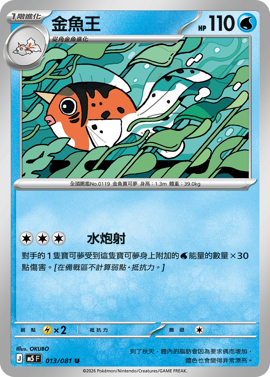 ポケモンカード 香港｜Pokemon TCG 日本語版・繁体字中国語版 現品