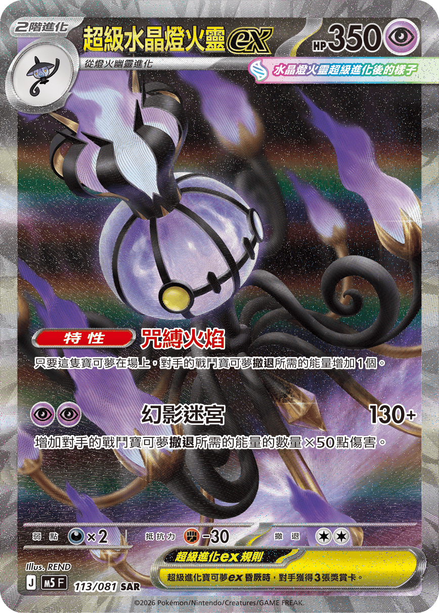 ポケモンカード 香港｜Pokemon TCG 日本語版・繁体字中国語版 現品