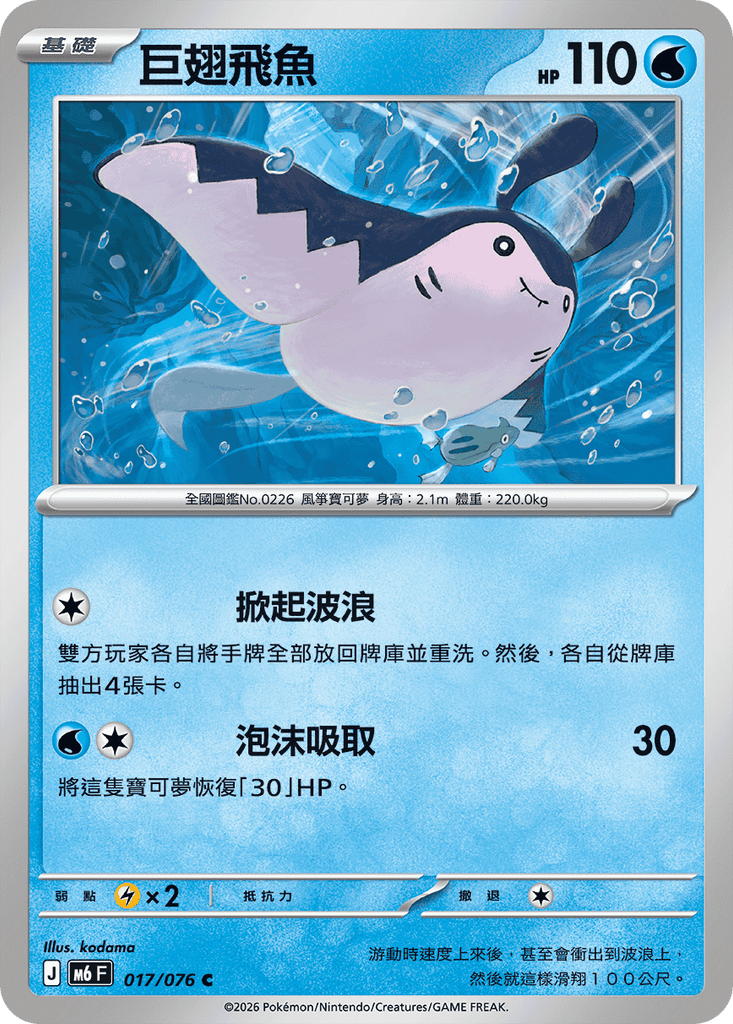 最安値！！希少香港版 1巻 新品未開封 特典カード付。1巻×6冊です！ ポケモンカード 香港｜Pokemon TCG 日本語版・繁体字中国語版 現品