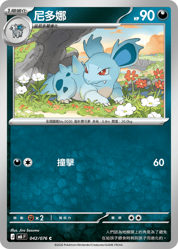 ポケモンカード 香港｜Pokemon TCG 日本語版・繁体字中国語版 現品