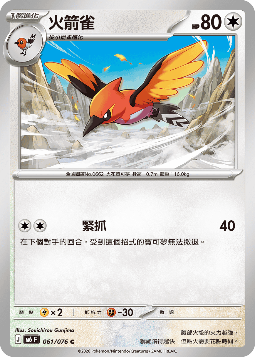 ポケモンカード 香港｜Pokemon TCG 日本語版・繁体字中国語版 現品