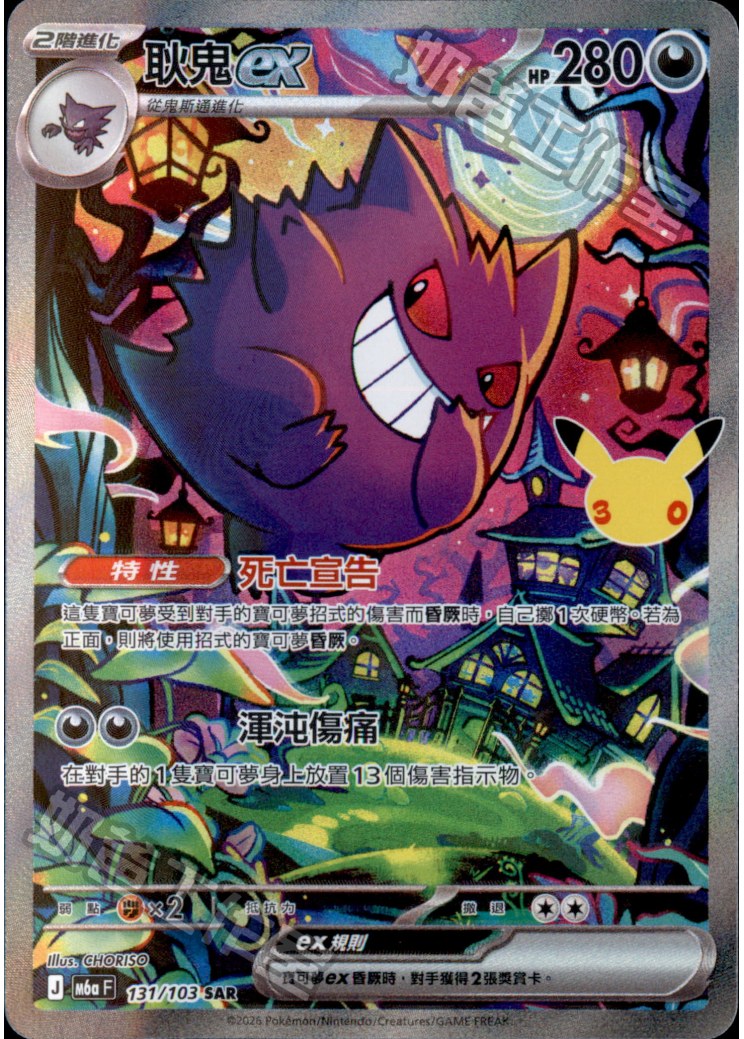 耿鬼ex M6a 131/103 SAR 繁中單卡｜MOONROAD – MOONROAD CARD STORE