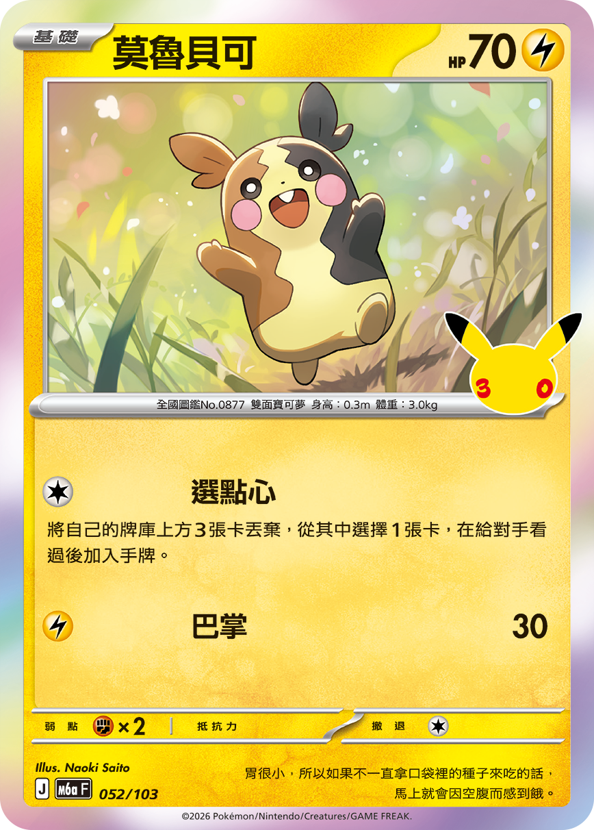 ポケモンカード 香港｜Pokemon TCG 日本語版・繁体字中国語版 現品