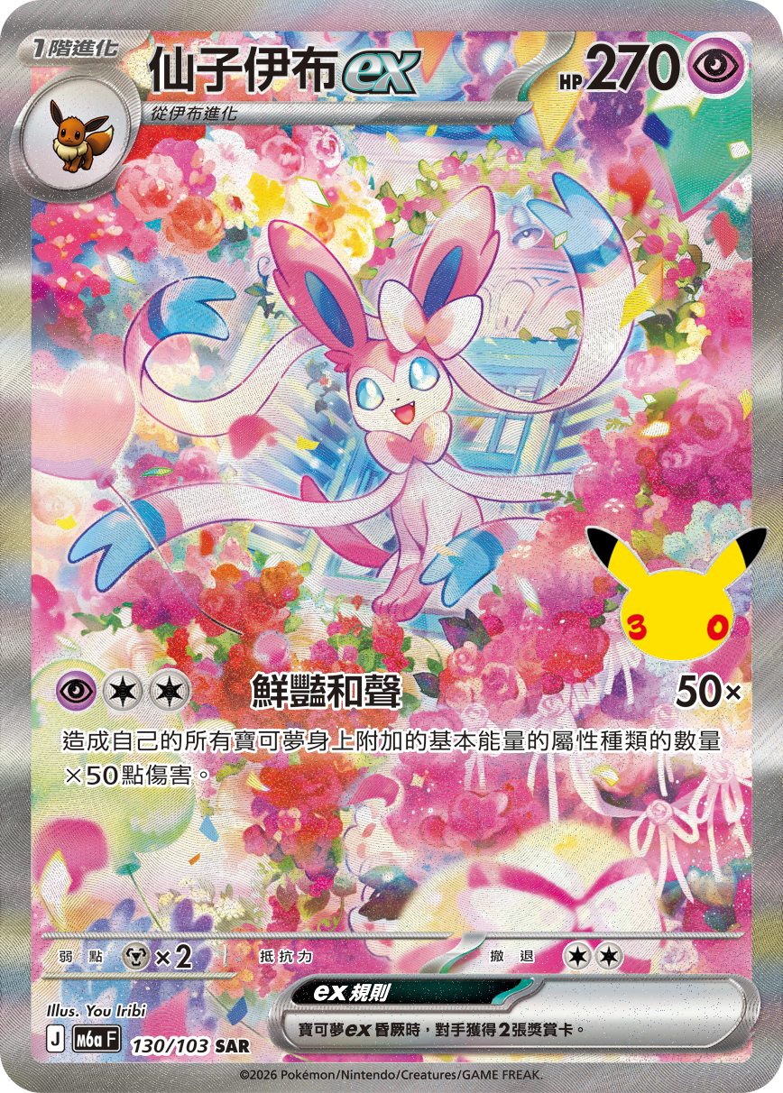 ポケモンカード 香港｜Pokemon TCG 日本語版・繁体字中国語版 現品