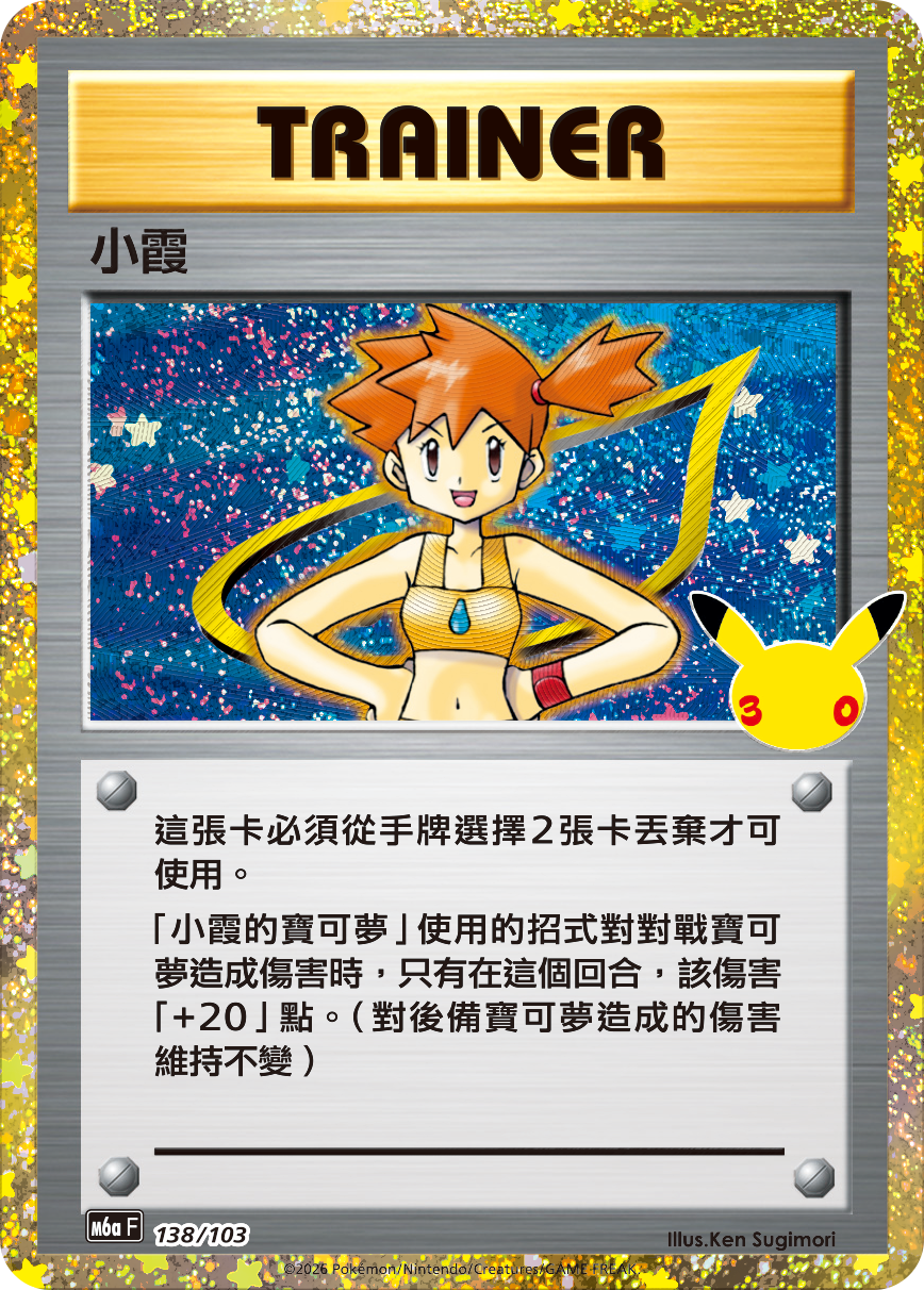 ポケモンカード 香港｜Pokemon TCG 日本語版・繁体字中国語版 現品