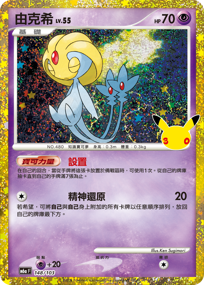 ポケモンカード 香港｜Pokemon TCG 日本語版・繁体字中国語版 現品