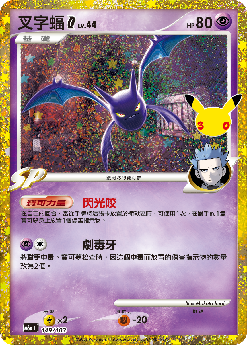 ポケモンカード 香港｜Pokemon TCG 日本語版・繁体字中国語版 現品