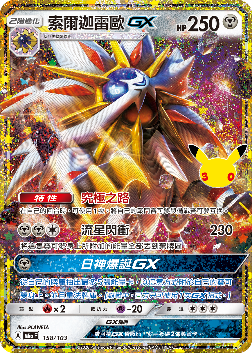 ポケモンカード 香港｜Pokemon TCG 日本語版・繁体字中国語版 現品