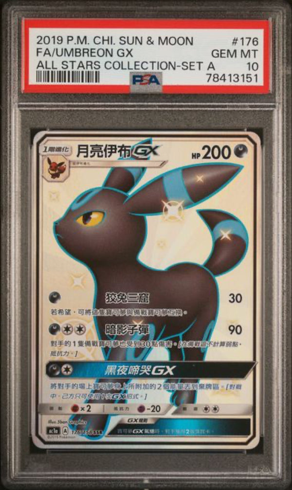 [PSA 10] [SET] 2019 POKEMON CHINESE SUN & MOON ALL STARS COLLECTION #176 #171 #171 FA/UMBREON GX ,ESPEON ,SYLVEON GX