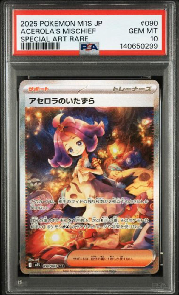 [PSA 10] 2025 POKEMON JAPANESE M1S-MEGA SYMPHONIA #090 ACEROLA'S MISCHIEF SPECIAL ART RARE