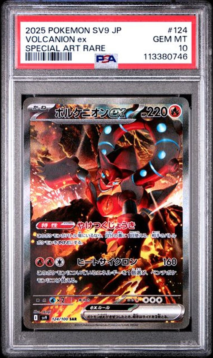 PSA 10] 2025 ポケモン 日本語 SV9-バトルパートナーズ #124 V