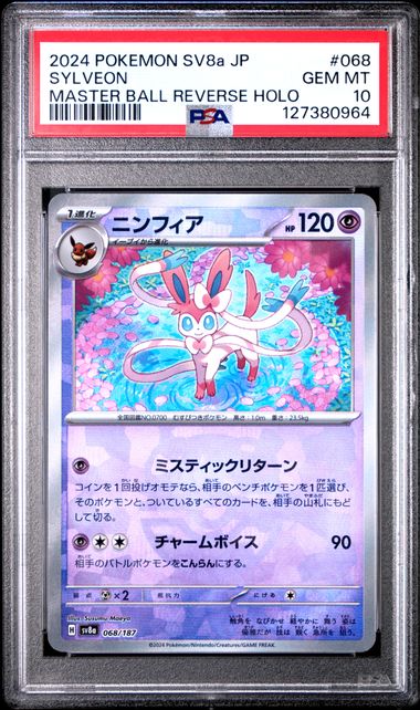 PSA 10] 2024 POKEMON JAPANESE SV8a-TERASTAL FEST ex #068 SYLVEON