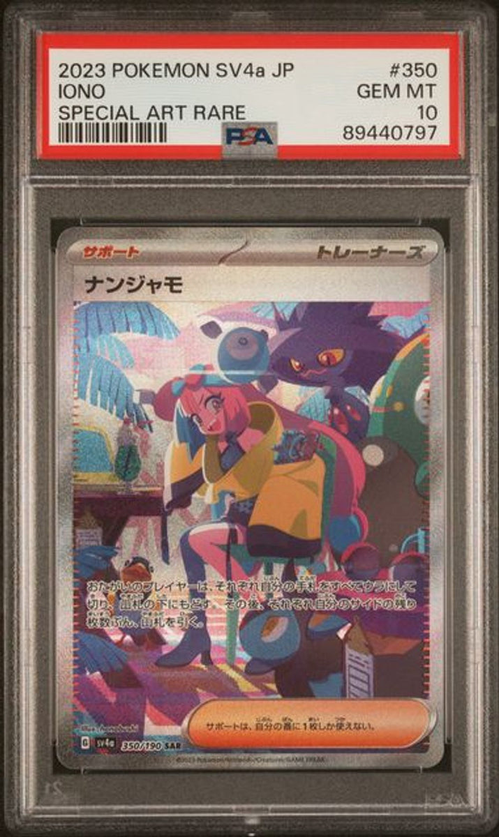 PSA 10] 2023 ポケモン 日本語 SV4a-シャイニートレジャーex #35