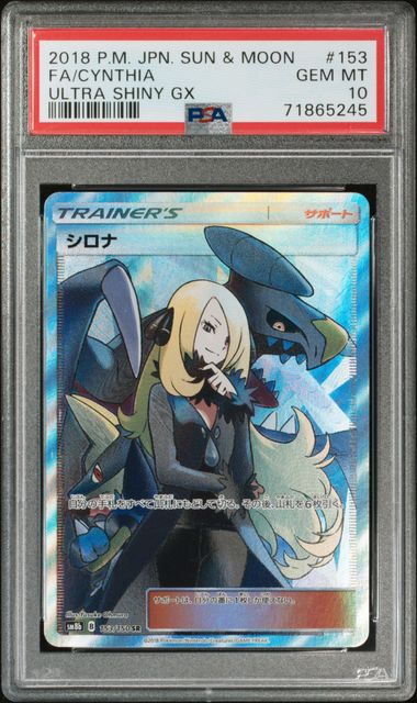 PSA 10] 2018 POKEMON JAPANESE SUN & MOON ULTRA SHINY GX #153 FA