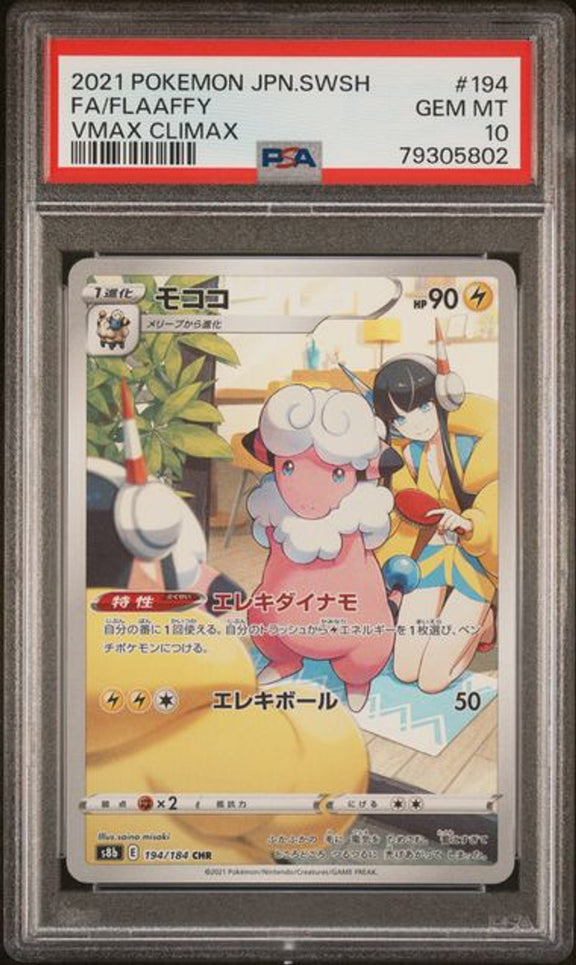 [PSA 10] 2021 POKEMON JAPANESE SWORD & SHIELD VMAX CLIMAX #194 FA/FLAAFFY VMAX CLIMAX－商品圖片