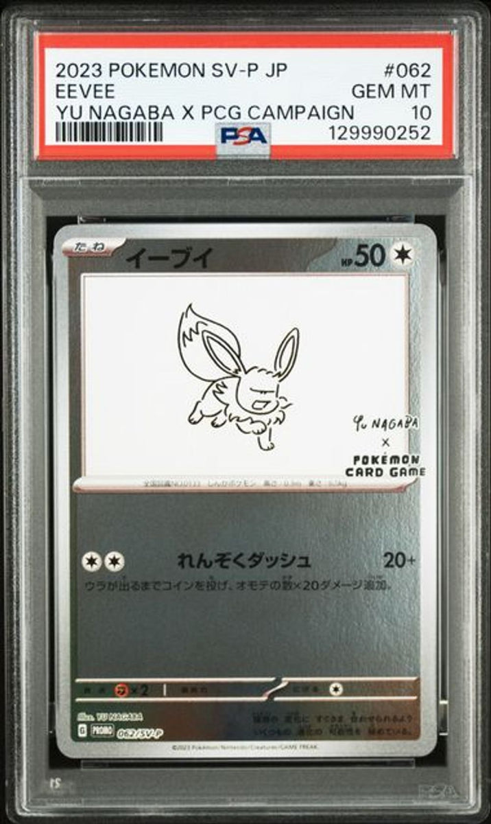 PSA 10] 2023 ポケモン 日本語 SV-P プロモ #062 イーブイ YU N