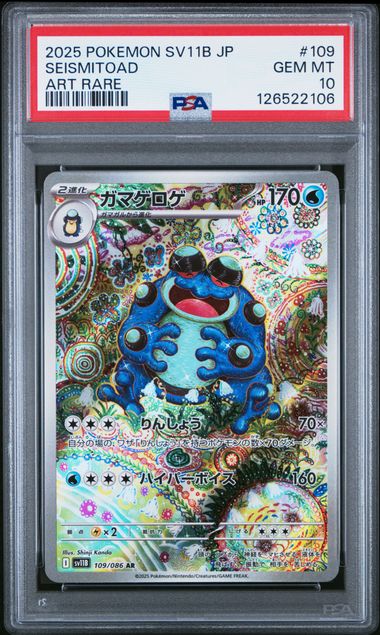 [PSA 10] [殼有中等程度花痕] 2025 POKEMON JAPANESE SV11B-BLACK BOLT #109 SEISMITOAD ART RARE