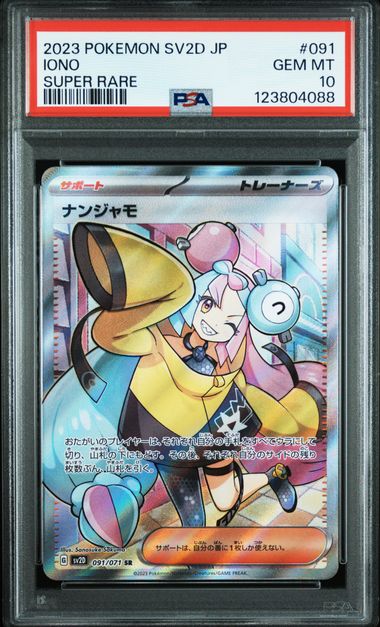 ナンジャモ 2023 POKEMON SV2D JP #091 SR PSA10 PSA 10] 2023 POKEMON JAPANESE SV2D-CLAY BURST #091 IONO SUPER RARE